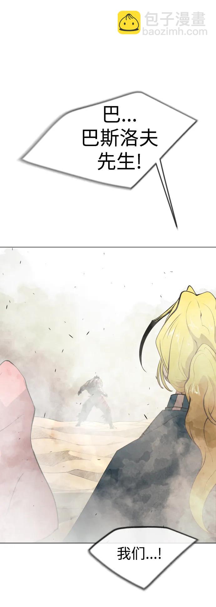 超人的時代 - [第二季] 第64話(2/3) - 8