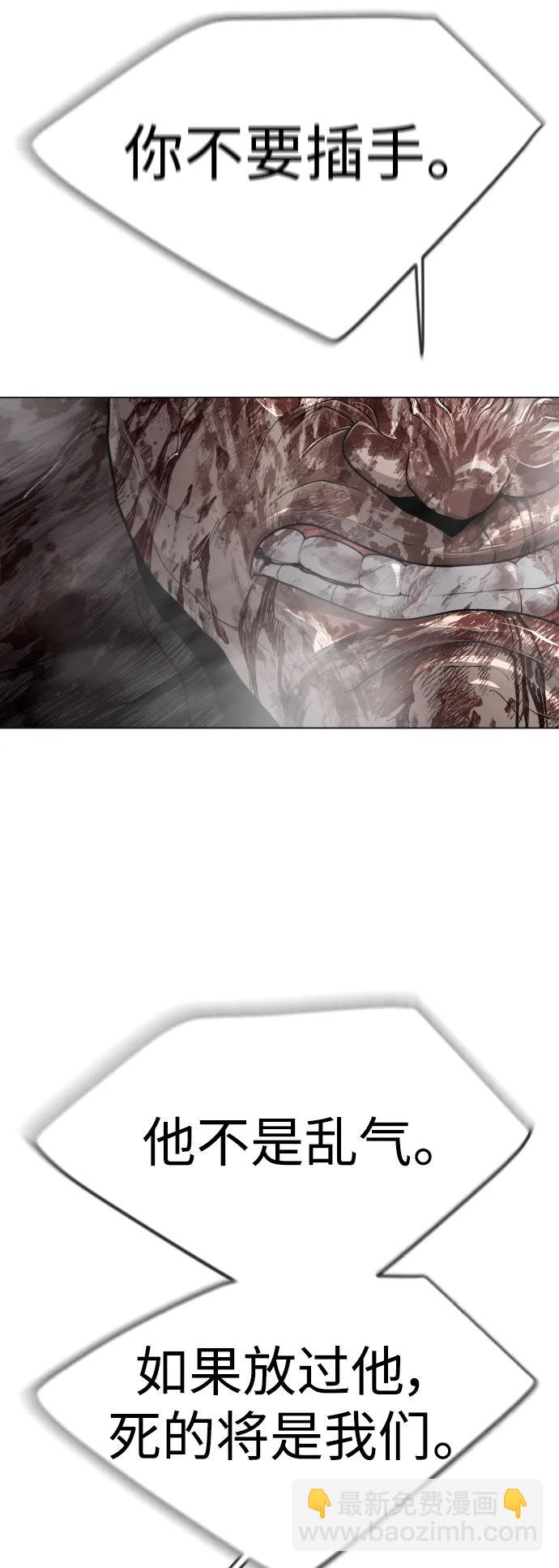 超人的時代 - [第二季] 第64話(2/3) - 1