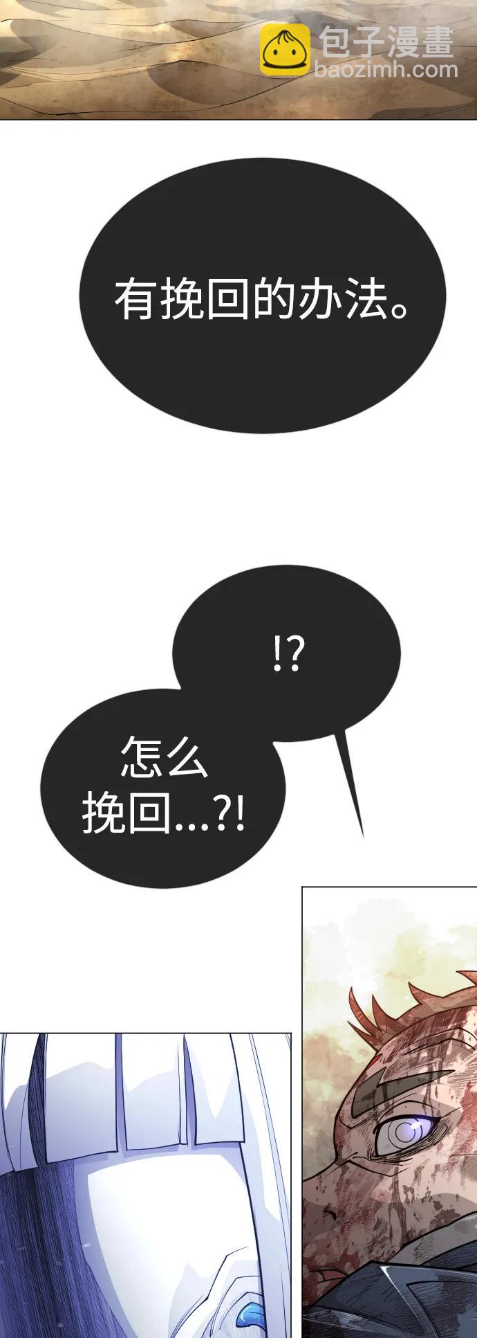 超人的時代 - [第二季] 第64話(2/3) - 4