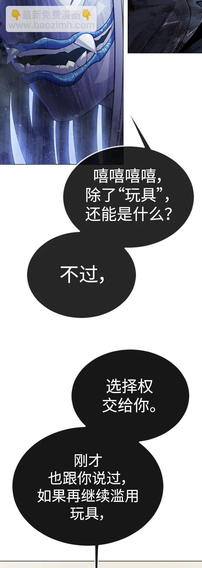 超人的時代 - [第二季] 第64話(2/3) - 5