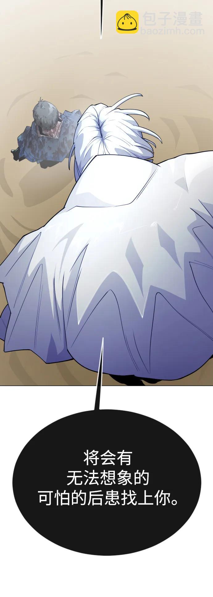 超人的時代 - [第二季] 第64話(2/3) - 6