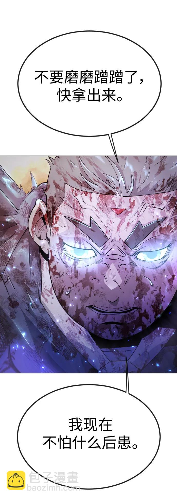 超人的時代 - [第二季] 第64話(2/3) - 7