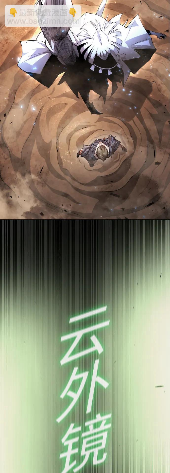 超人的時代 - [第二季] 第64話(2/3) - 2