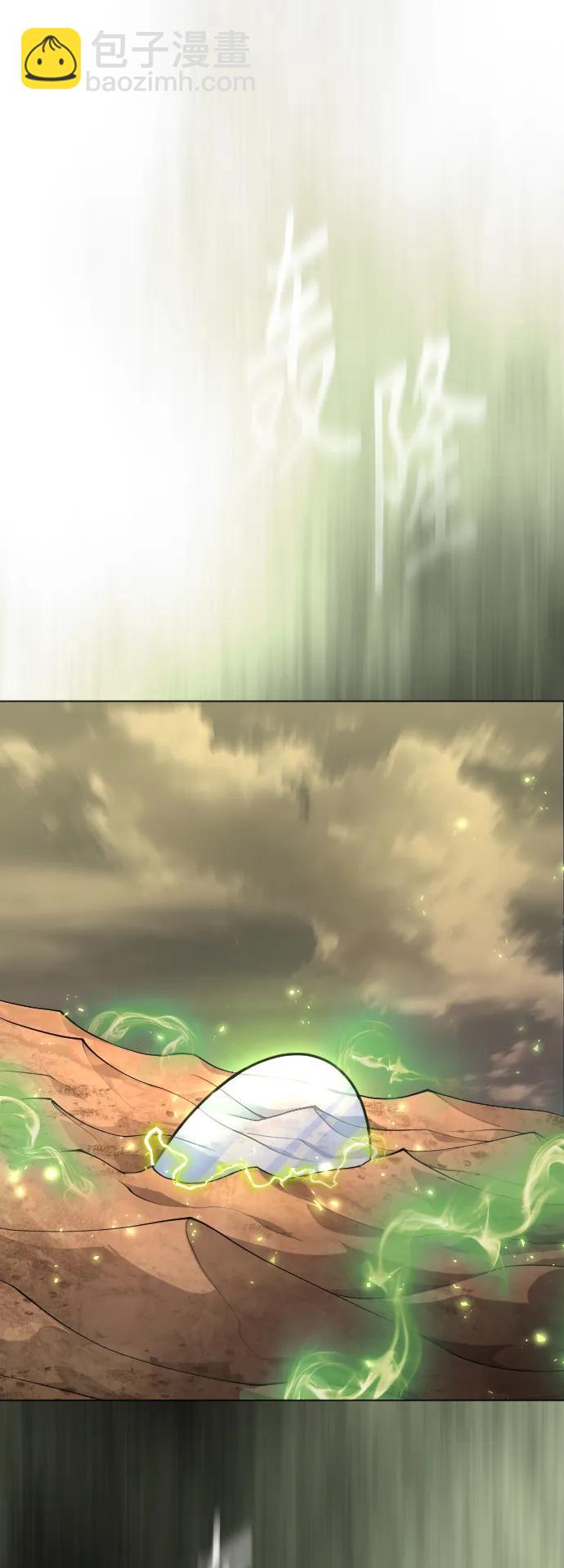 超人的時代 - [第二季] 第64話(2/3) - 4