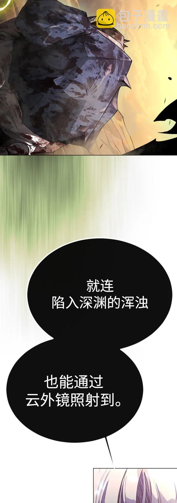 超人的時代 - [第二季] 第64話(2/3) - 1