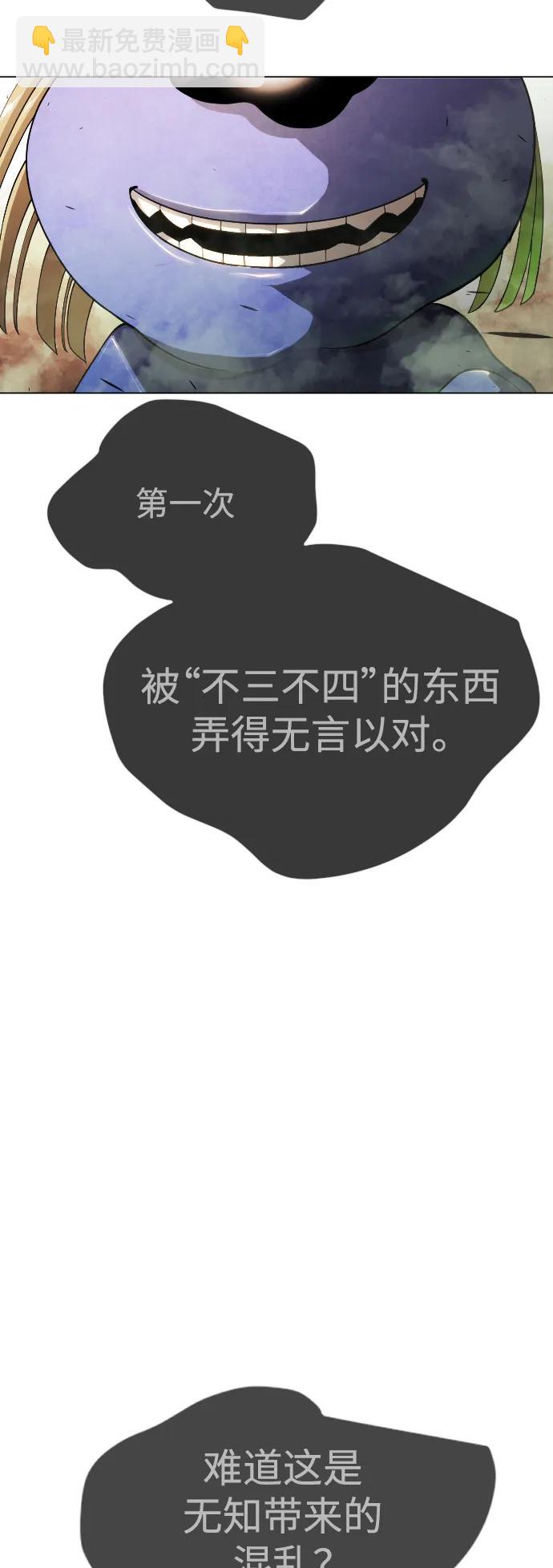 超人的時代 - [第二季] 第64話(2/3) - 3