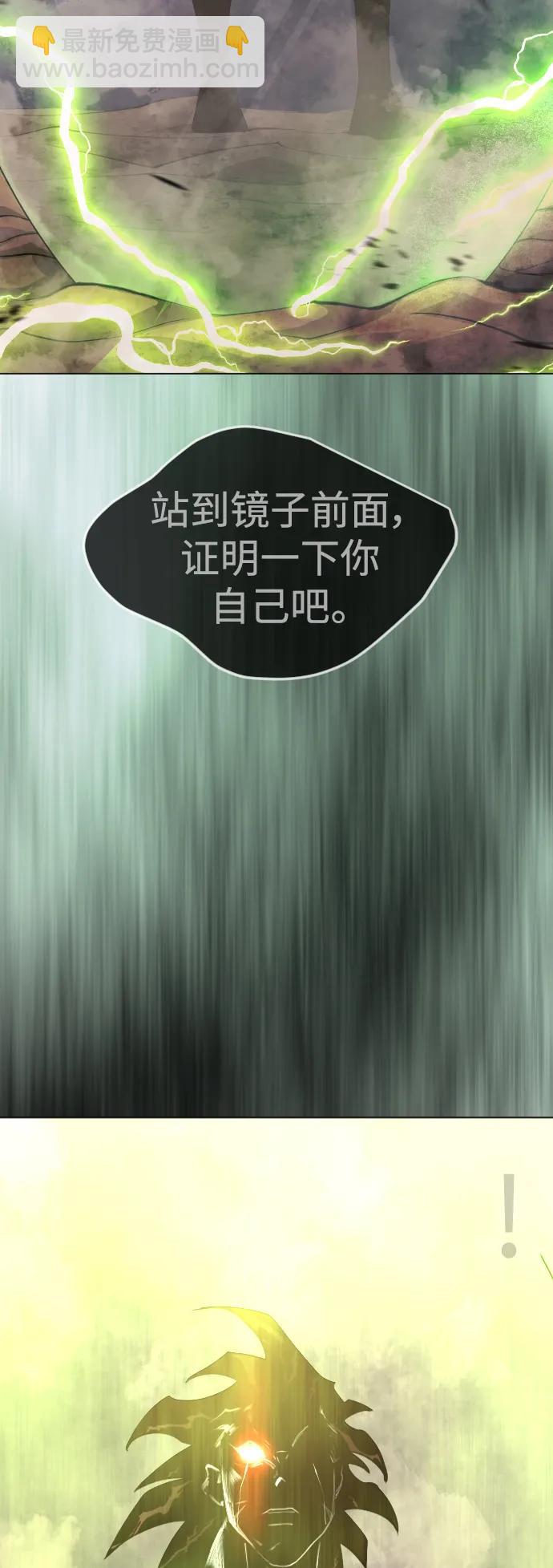 超人的時代 - [第二季] 第64話(2/3) - 5