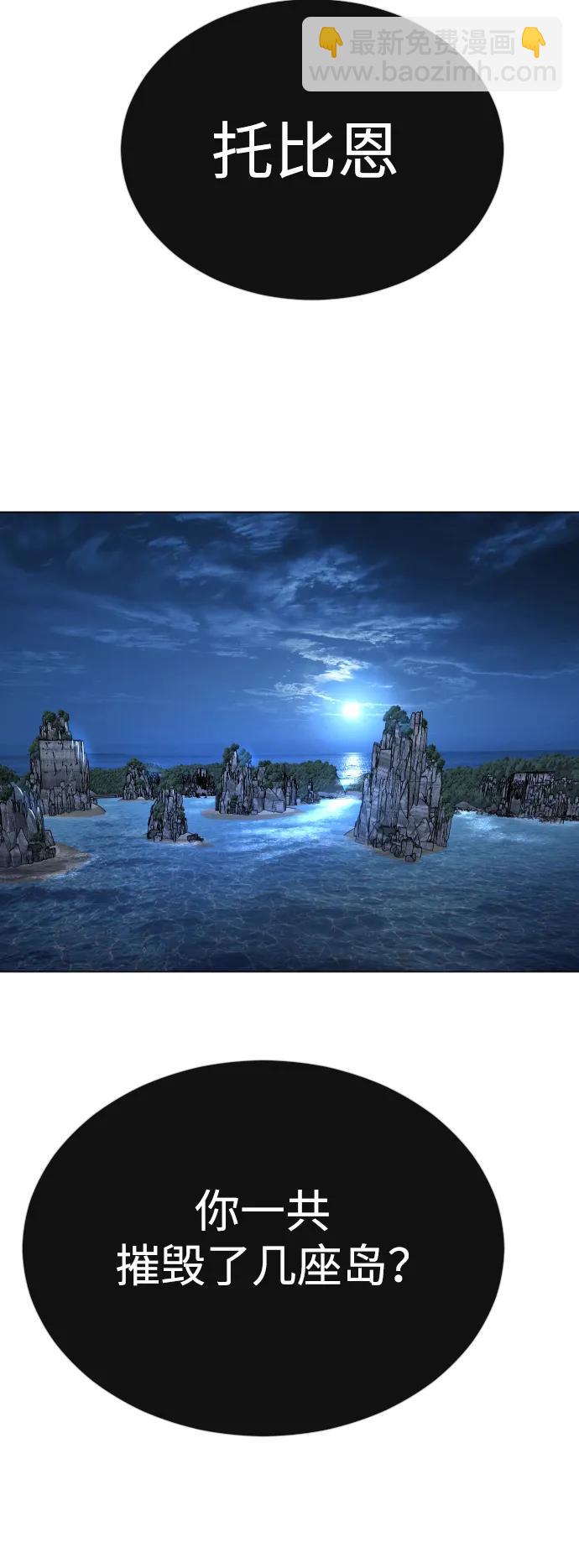 超人的時代 - [第二季] 第66話(3/3) - 1