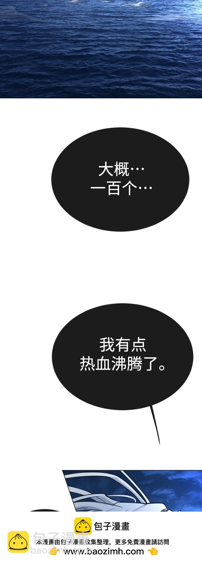 超人的時代 - [第二季] 第66話(3/3) - 3