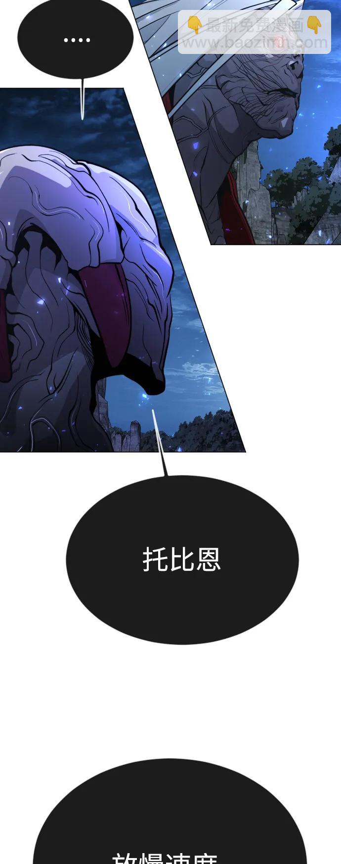 超人的時代 - [第二季] 第66話(3/3) - 4