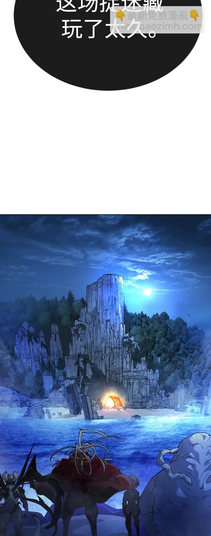 超人的時代 - [第二季] 第66話(3/3) - 2