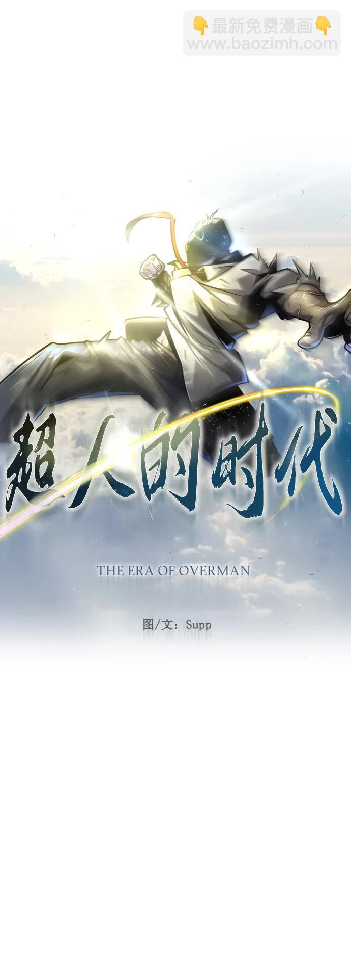 超人的時代 - [第二季] 第66話(1/3) - 4