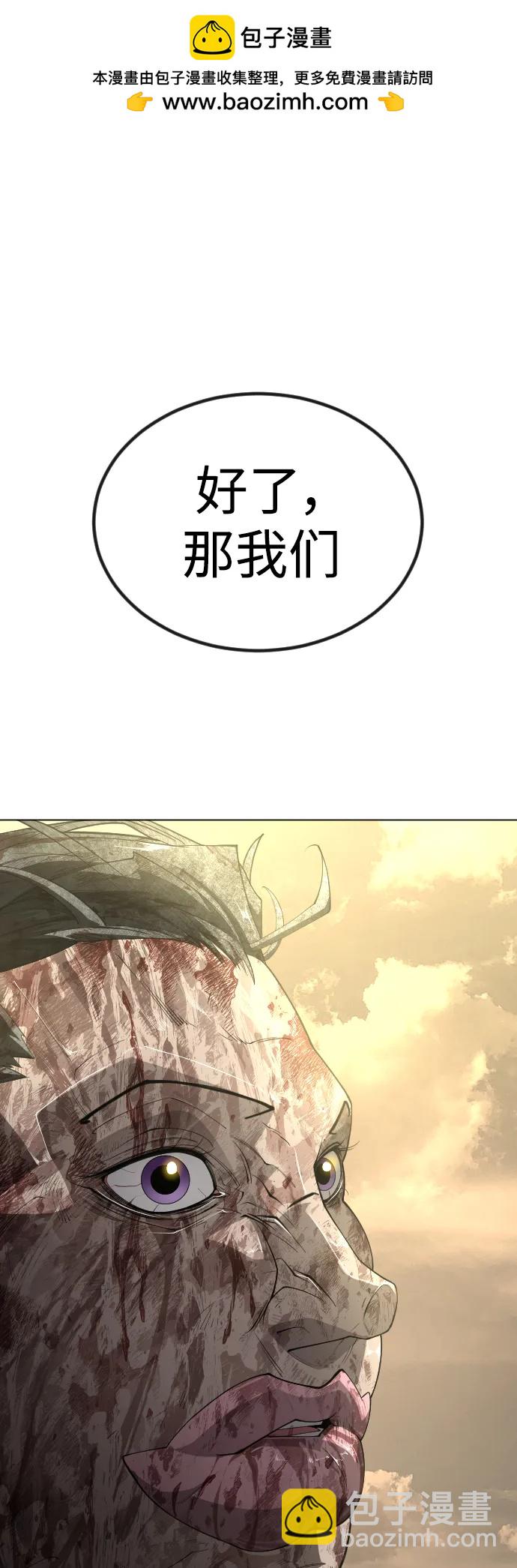 超人的時代 - [第二季] 第66話(1/3) - 2