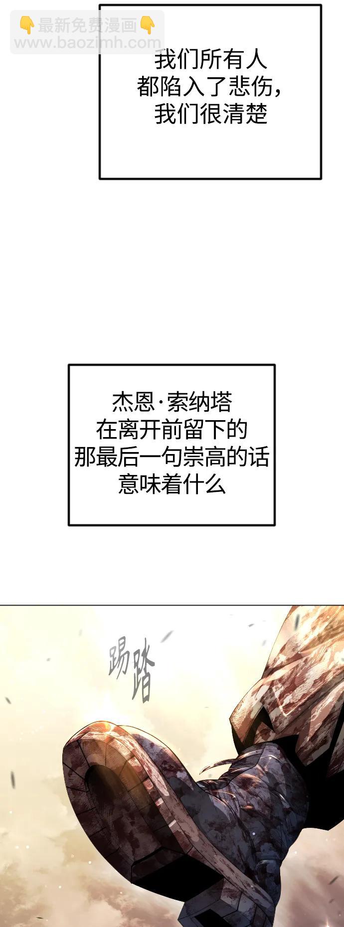 超人的時代 - [第二季] 第66話(1/3) - 6