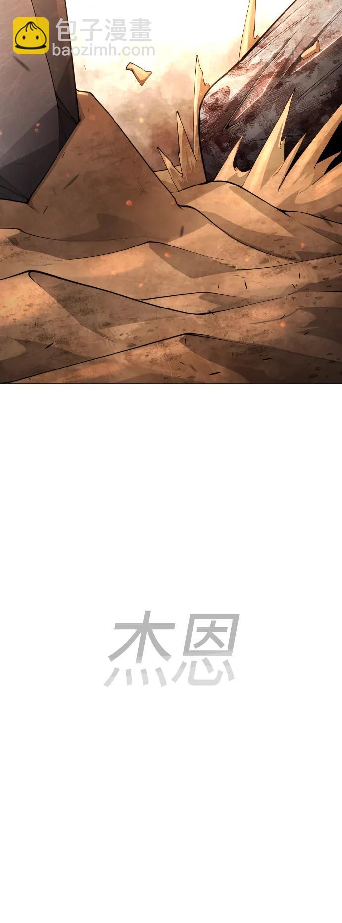 超人的時代 - [第二季] 第66話(1/3) - 8