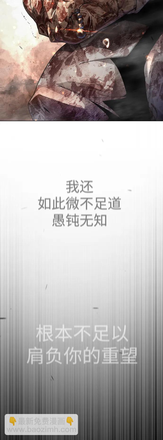 超人的時代 - [第二季] 第66話(1/3) - 3