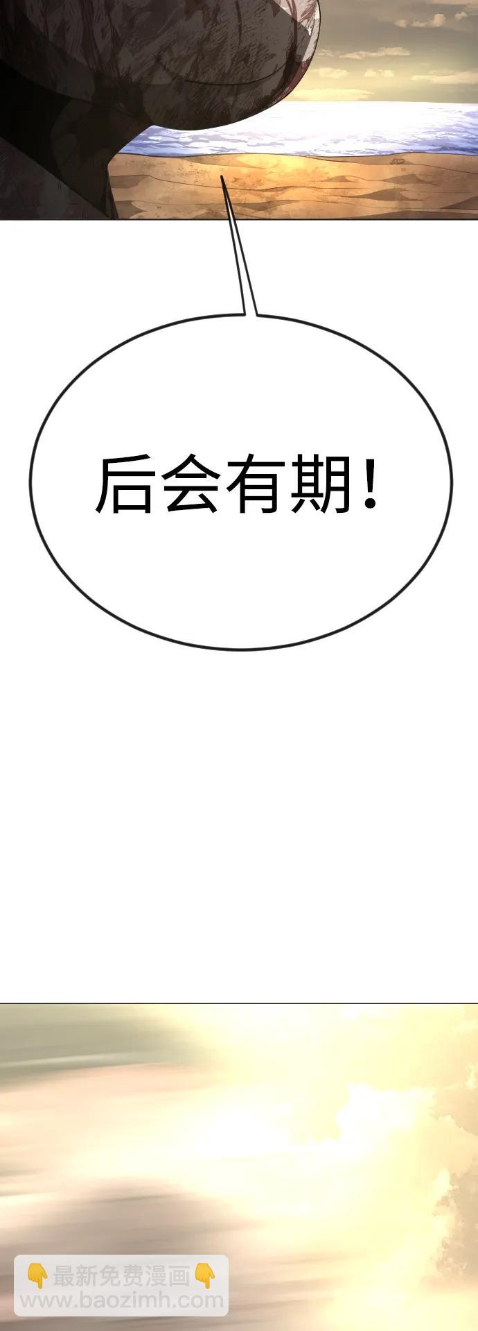 超人的時代 - [第二季] 第66話(1/3) - 3