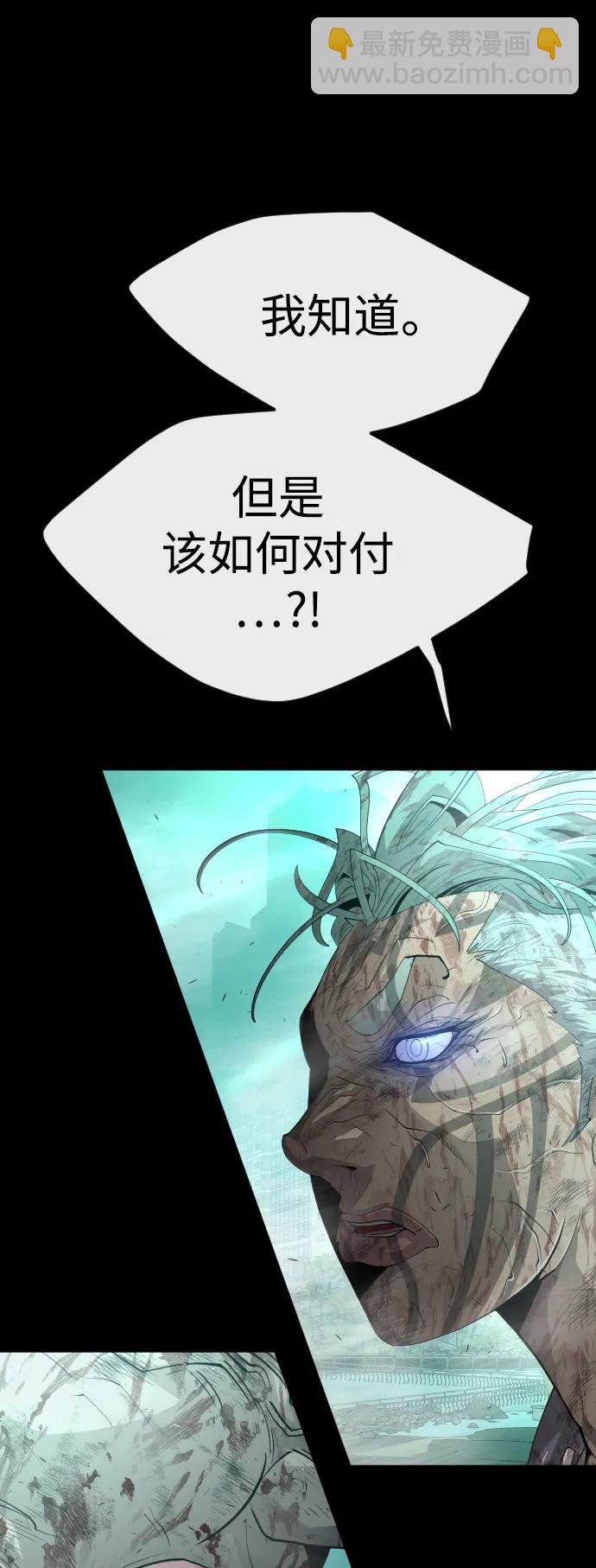 超人的時代 - [第二季] 第66話(1/3) - 7