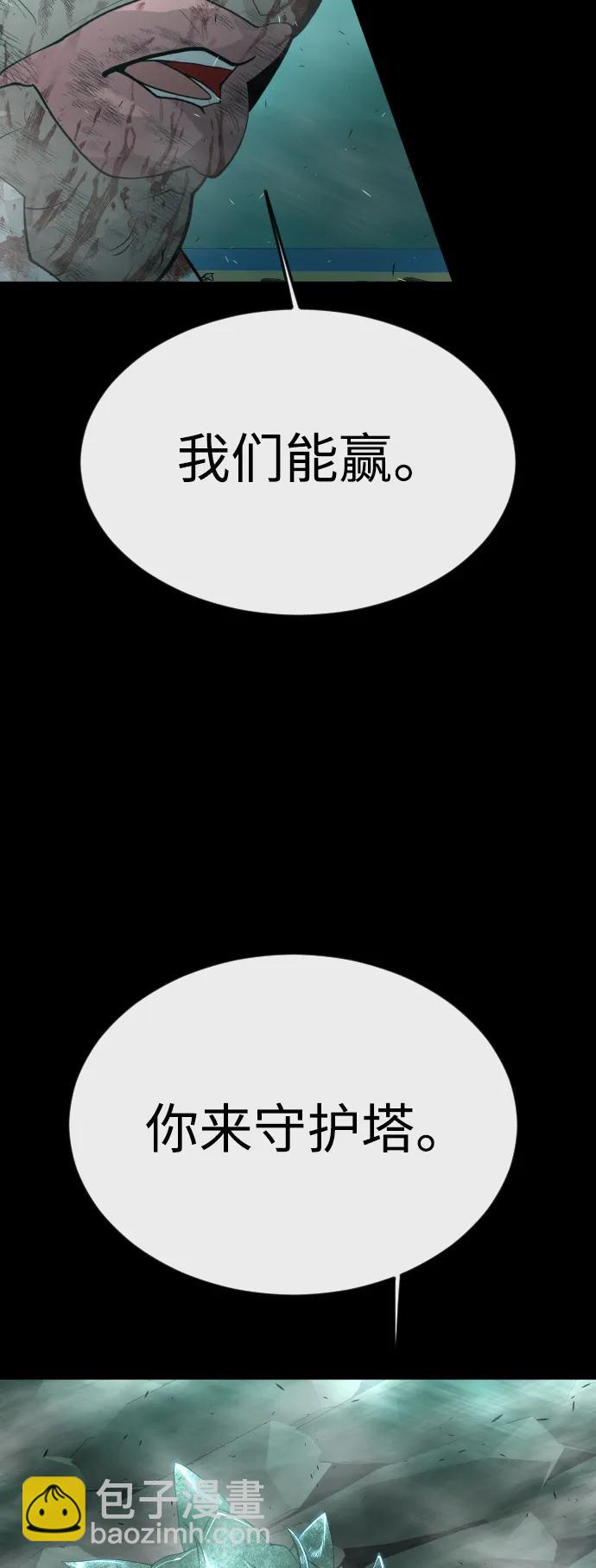 超人的時代 - [第二季] 第66話(1/3) - 8