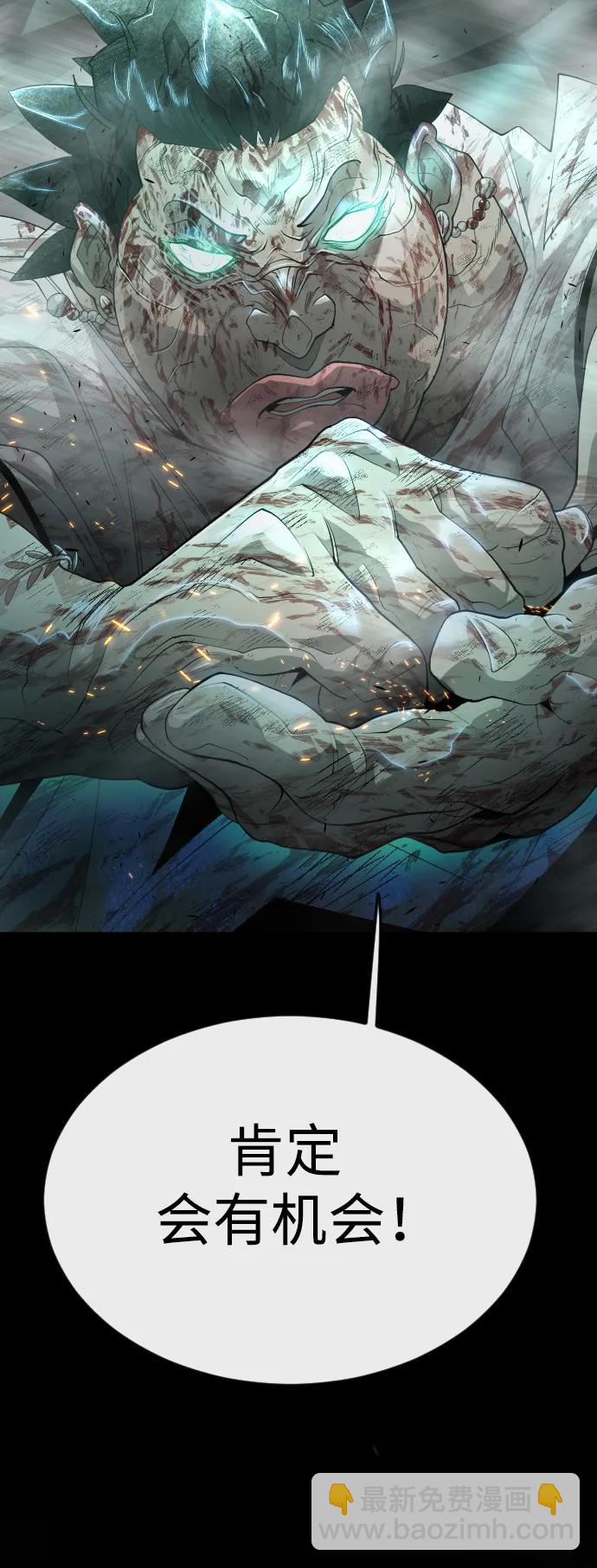 超人的時代 - [第二季] 第66話(1/3) - 1