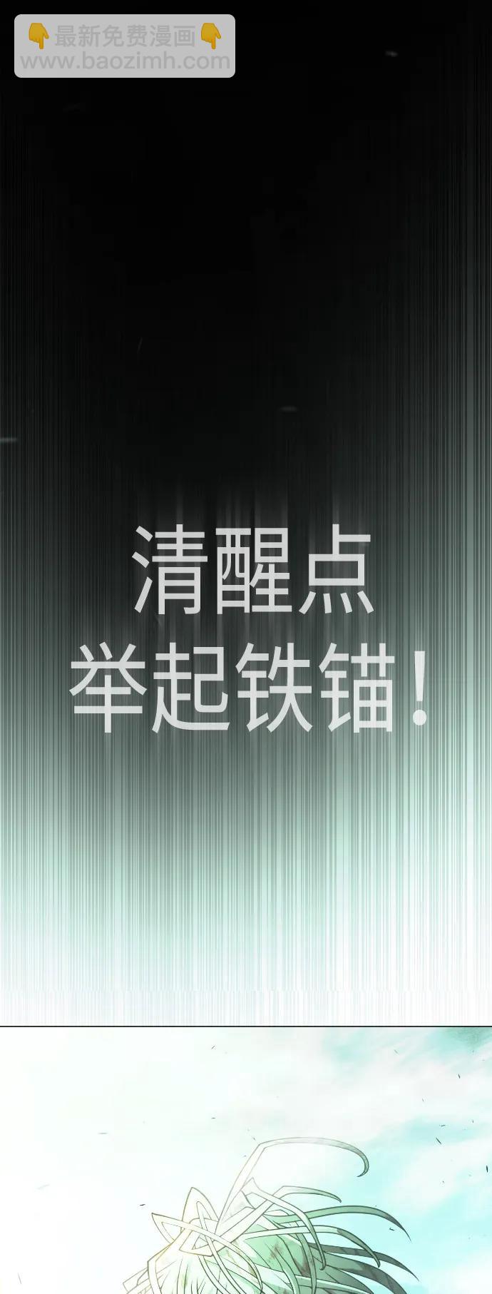 超人的時代 - [第二季] 第66話(1/3) - 2