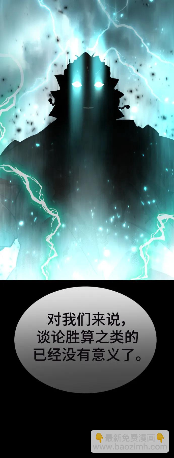 超人的時代 - [第二季] 第66話(1/3) - 4