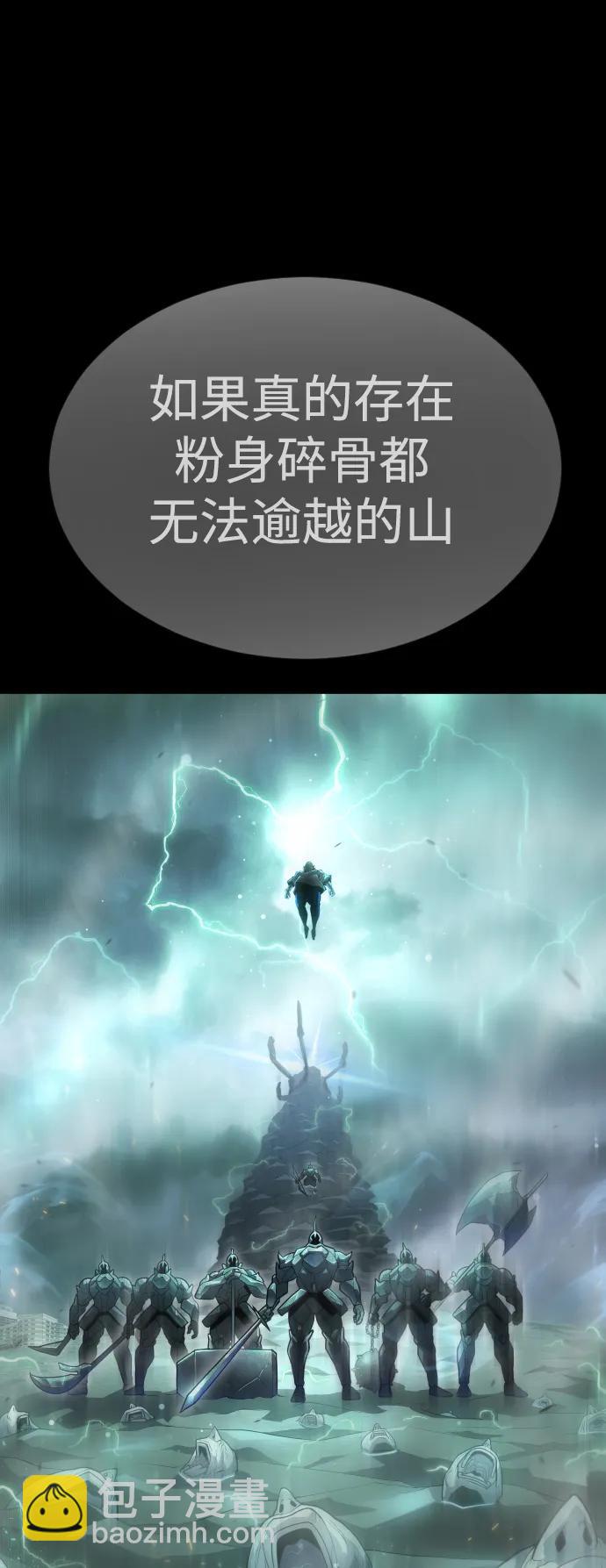 超人的時代 - [第二季] 第66話(1/3) - 5