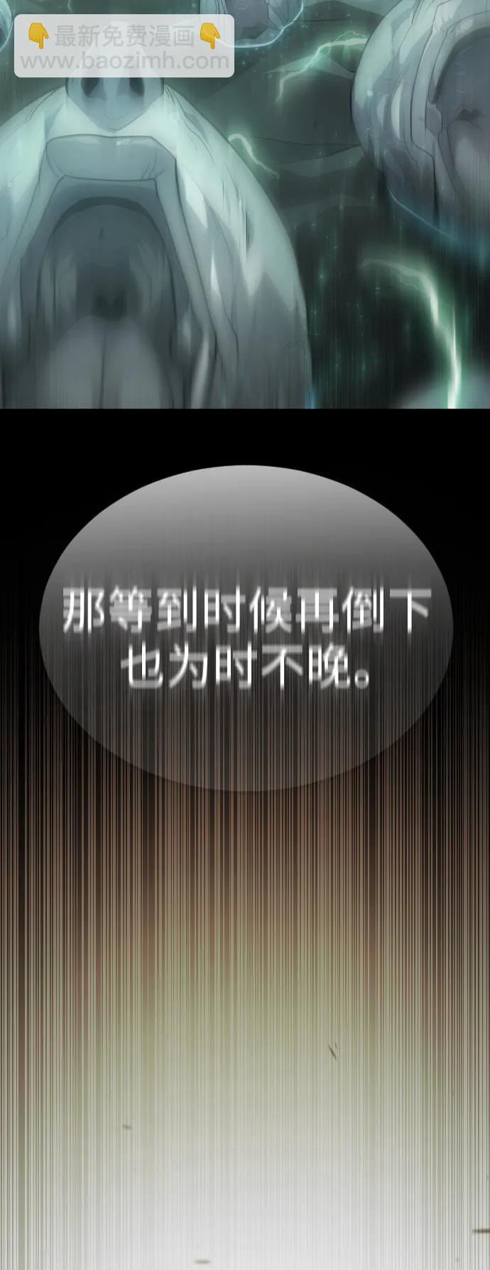 超人的時代 - [第二季] 第66話(1/3) - 6