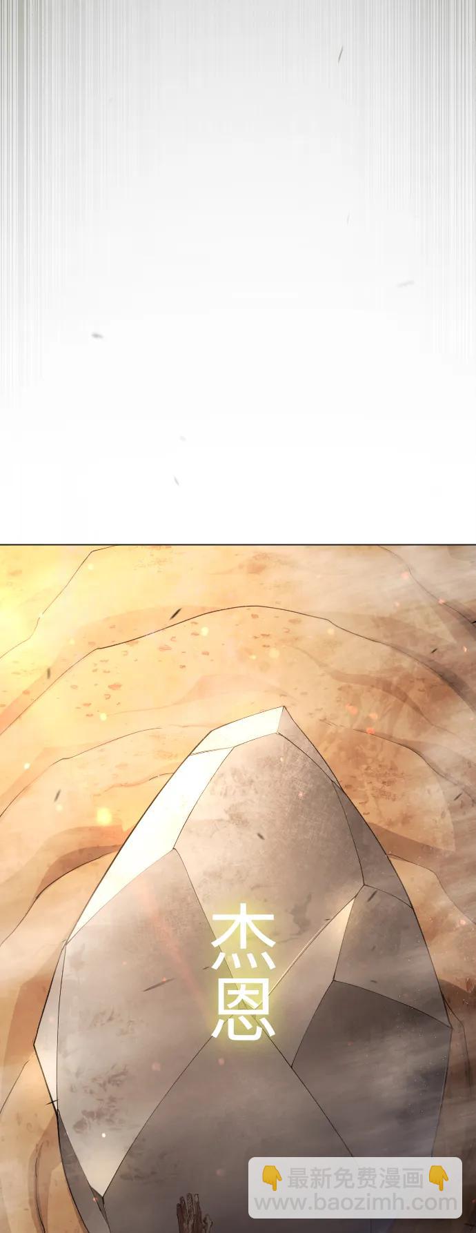 超人的時代 - [第二季] 第66話(1/3) - 7