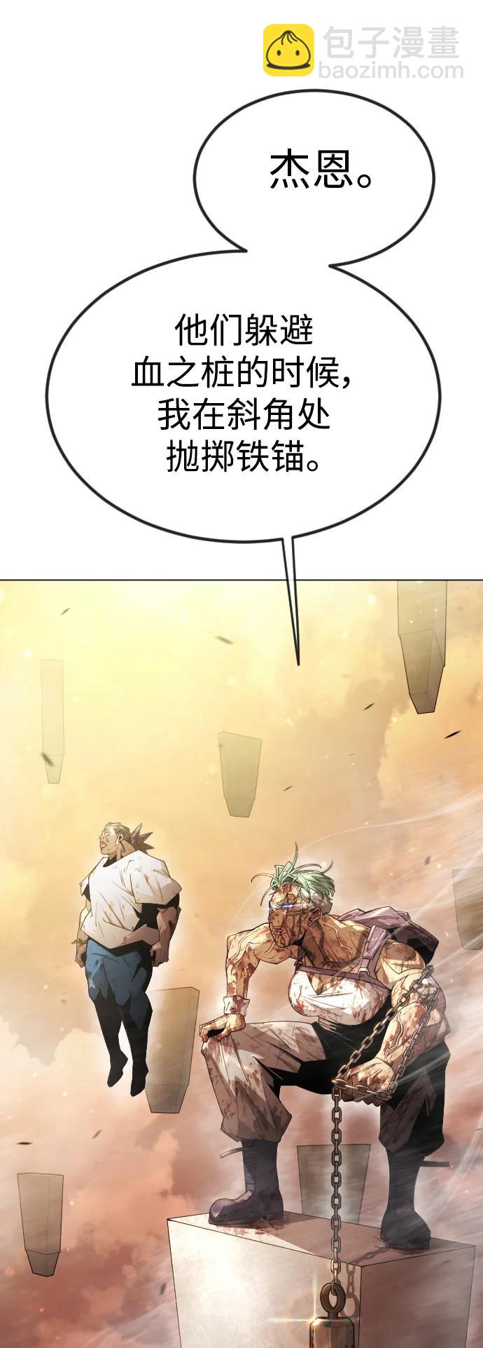 超人的時代 - [第二季] 第66話(1/3) - 5