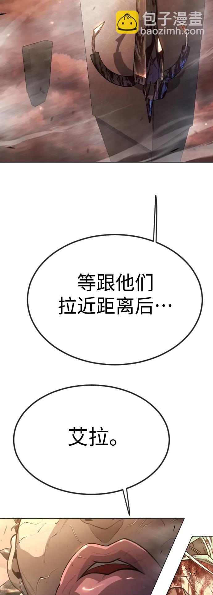 超人的時代 - [第二季] 第66話(1/3) - 6