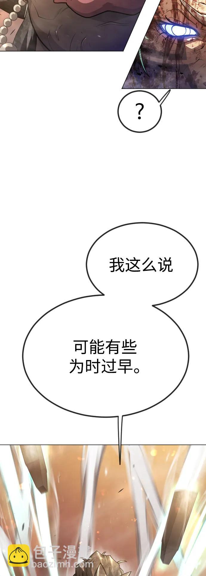 超人的時代 - [第二季] 第66話(1/3) - 7