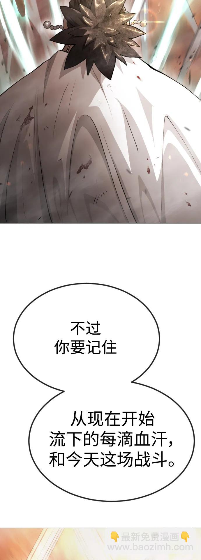 超人的時代 - [第二季] 第66話(1/3) - 8