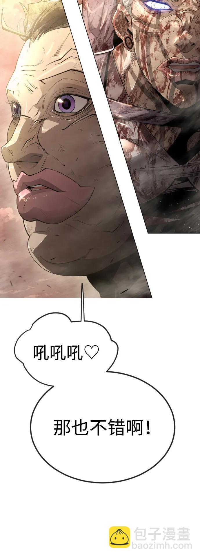 超人的時代 - [第二季] 第66話(2/3) - 5