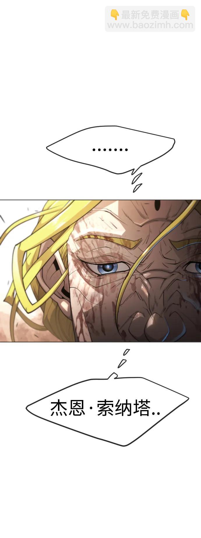 超人的時代 - [第二季] 第66話(2/3) - 5