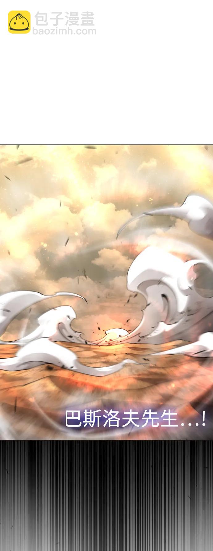 超人的時代 - [第二季] 第66話(2/3) - 7