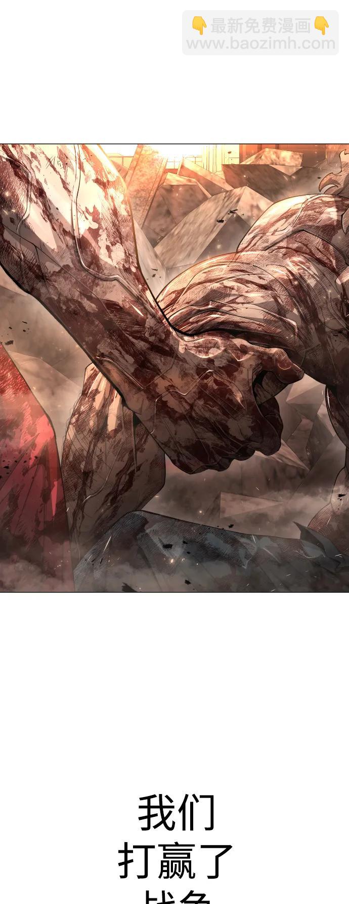 超人的時代 - [第二季] 第66話(2/3) - 4