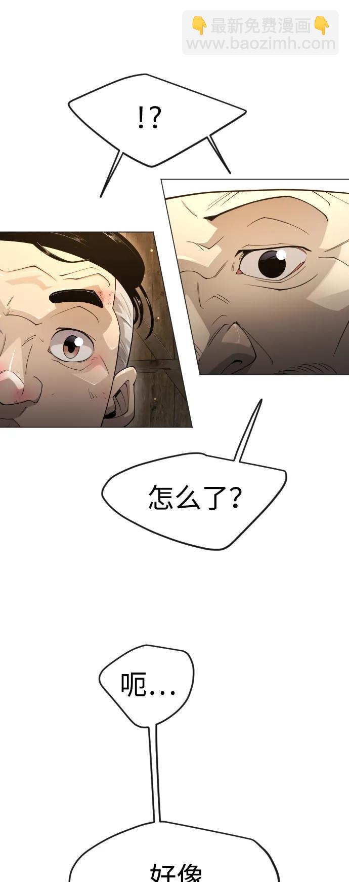 超人的時代 - [第二季] 第66話(2/3) - 8