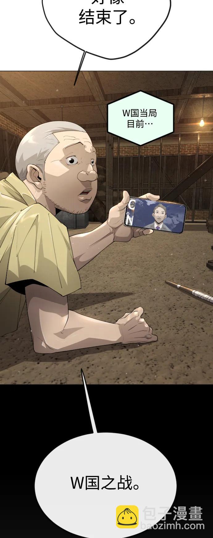 超人的時代 - [第二季] 第66話(2/3) - 1