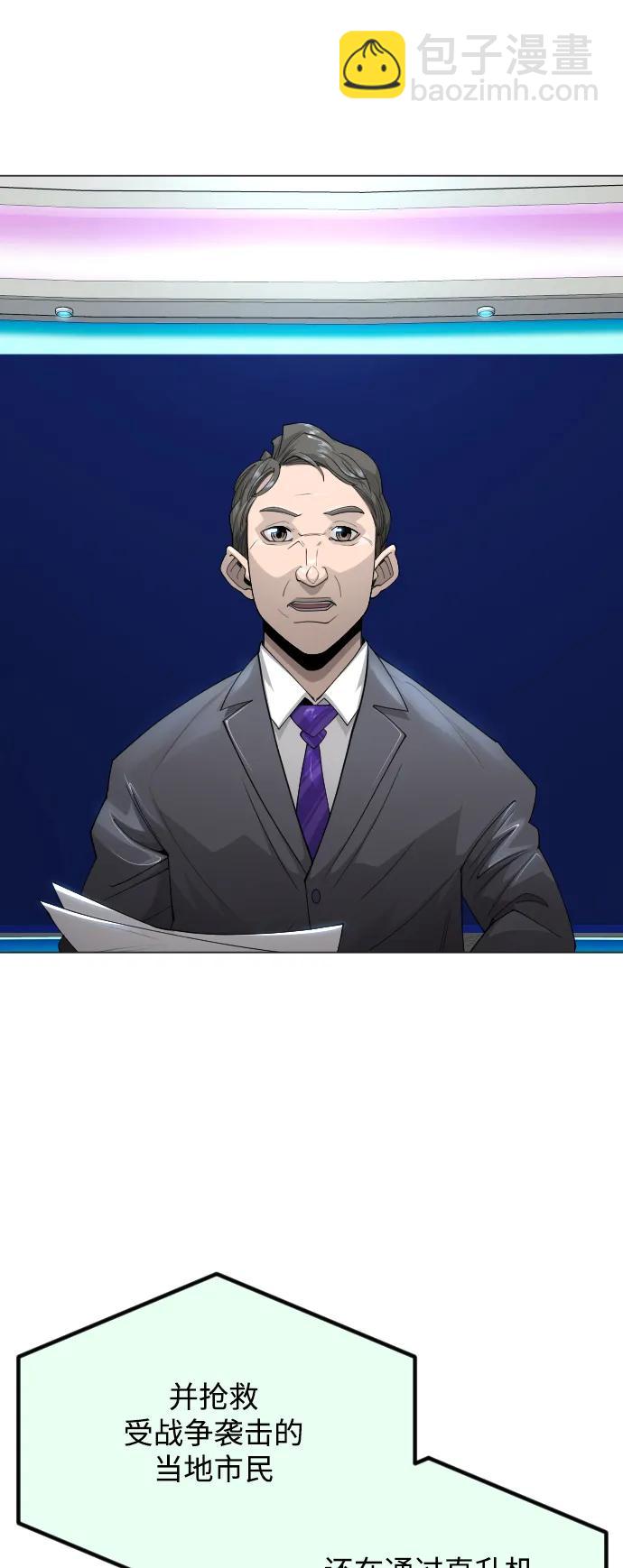 超人的時代 - [第二季] 第66話(2/3) - 4