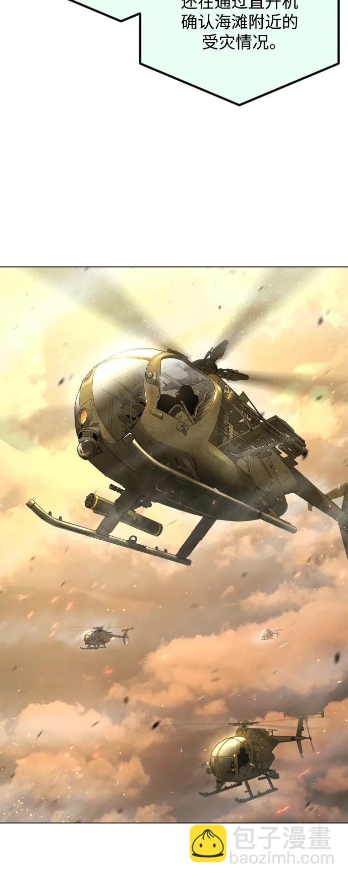 超人的時代 - [第二季] 第66話(2/3) - 5