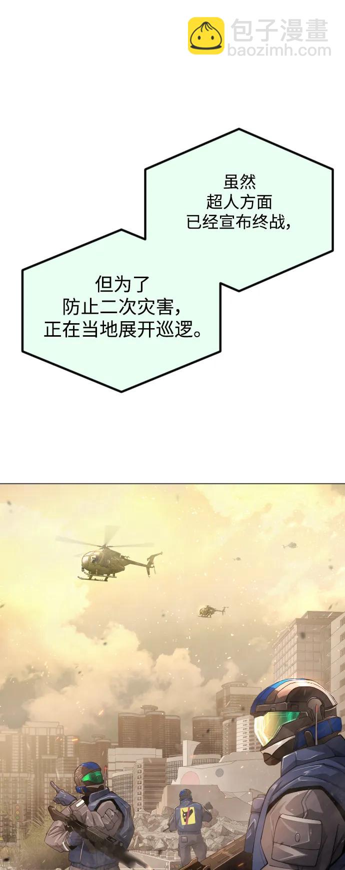 超人的時代 - [第二季] 第66話(2/3) - 6