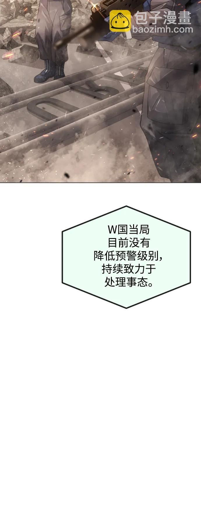 超人的時代 - [第二季] 第66話(2/3) - 7