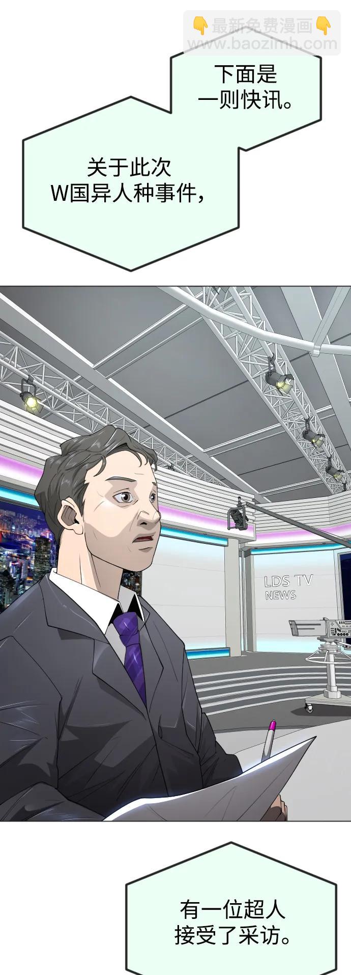 超人的時代 - [第二季] 第66話(2/3) - 8