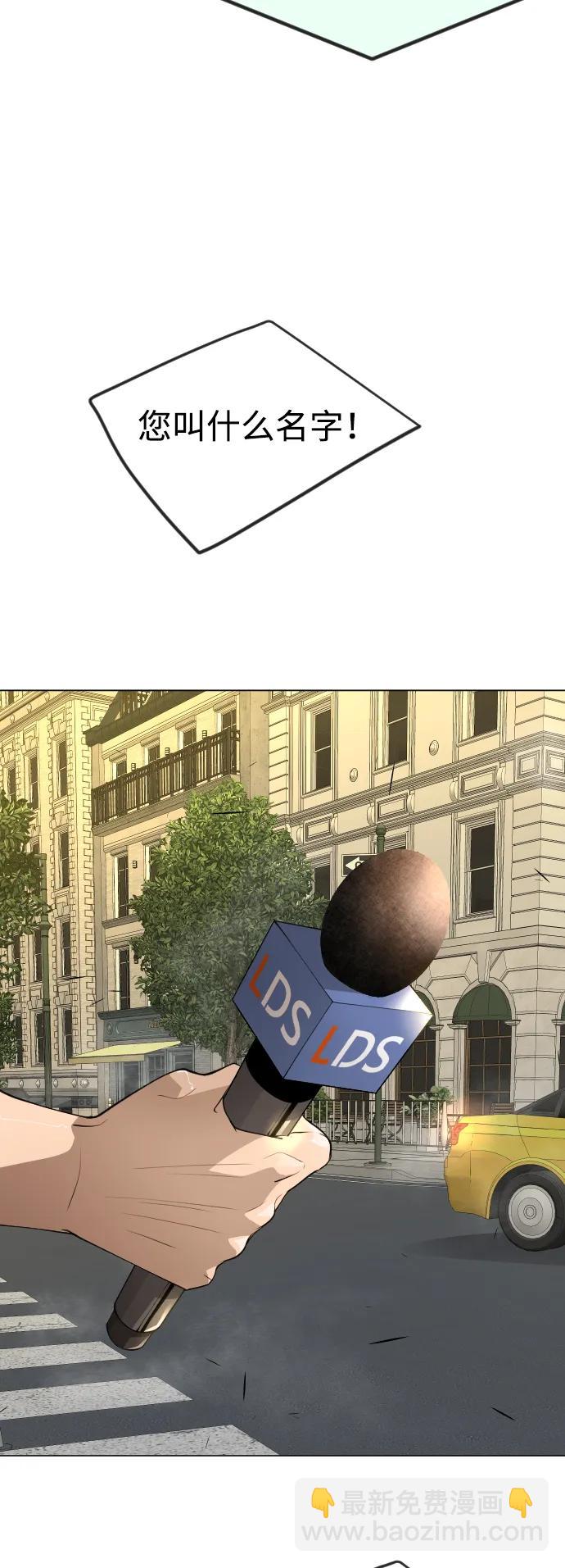 超人的時代 - [第二季] 第66話(2/3) - 1