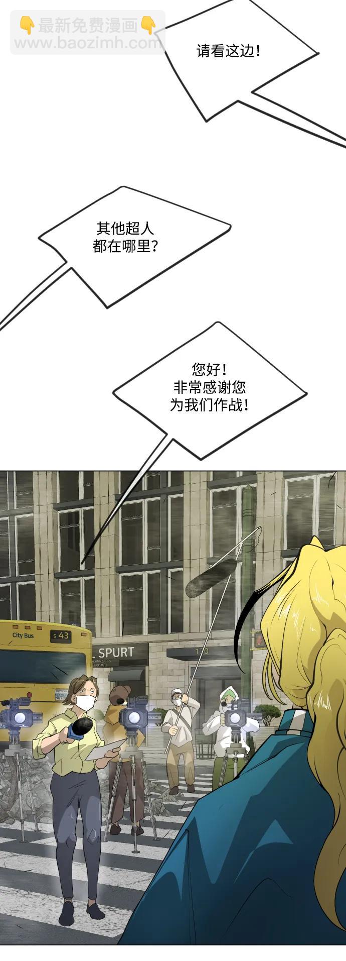 超人的時代 - [第二季] 第66話(2/3) - 2