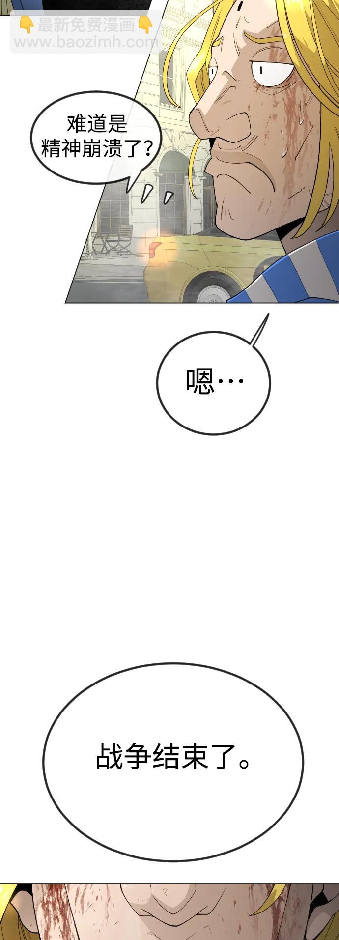 超人的時代 - [第二季] 第66話(2/3) - 4