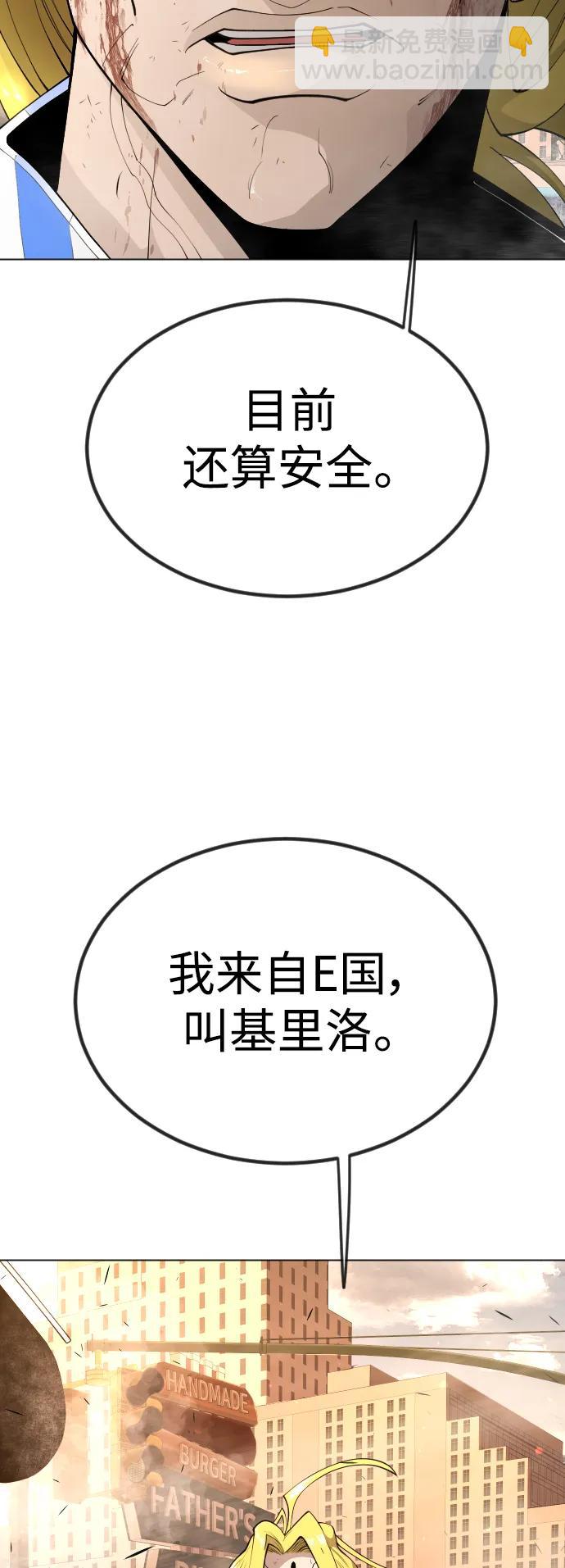 超人的時代 - [第二季] 第66話(2/3) - 5