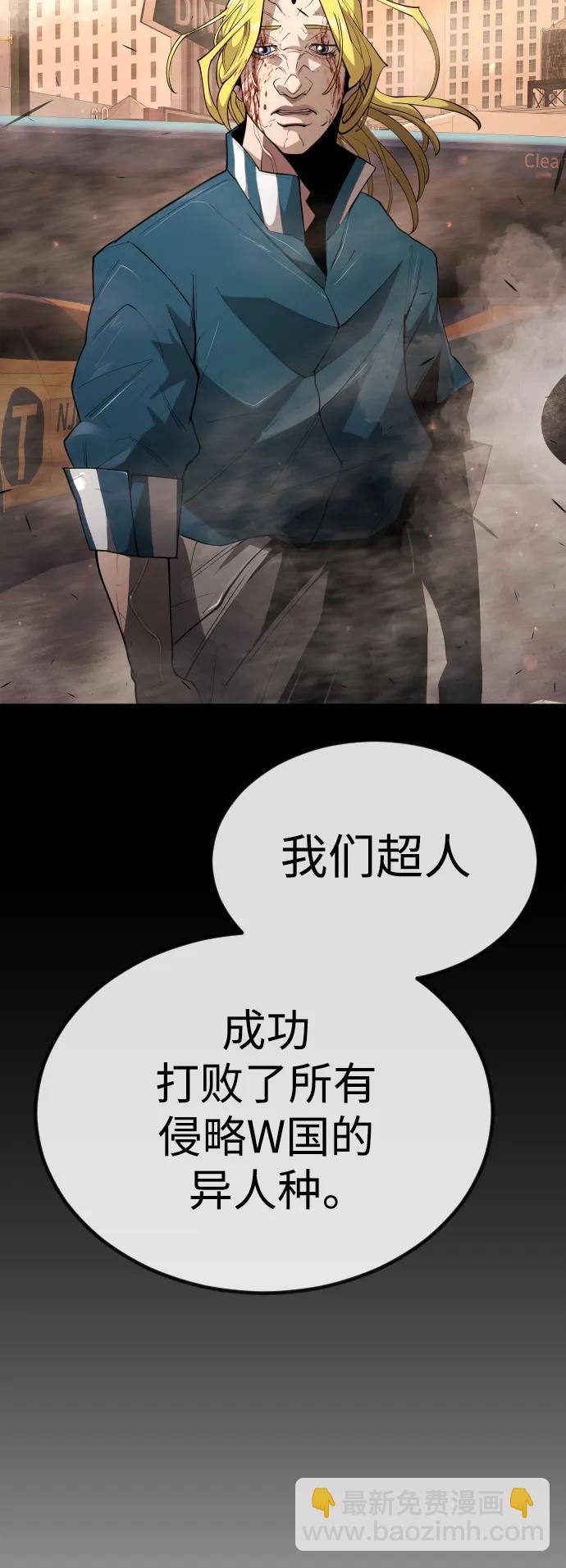 超人的時代 - [第二季] 第66話(2/3) - 6