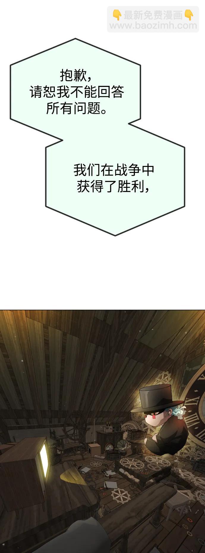 超人的時代 - [第二季] 第66話(2/3) - 8